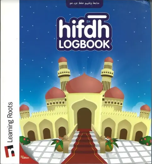 Hifdh Log Book