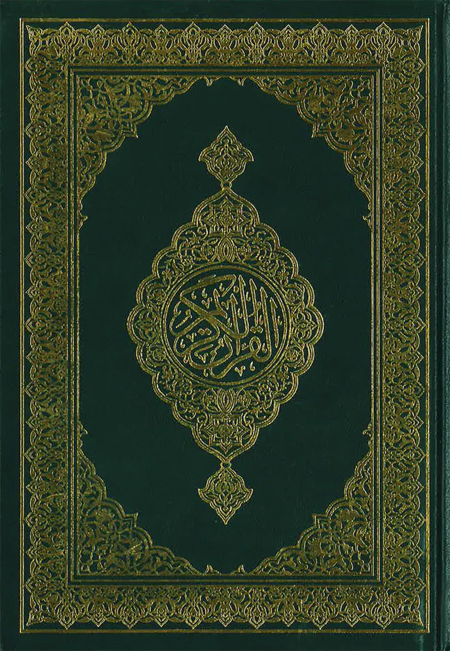 Saudi Mushaf with Brief Tafseer - Othmani 15 Line (M Shakir)