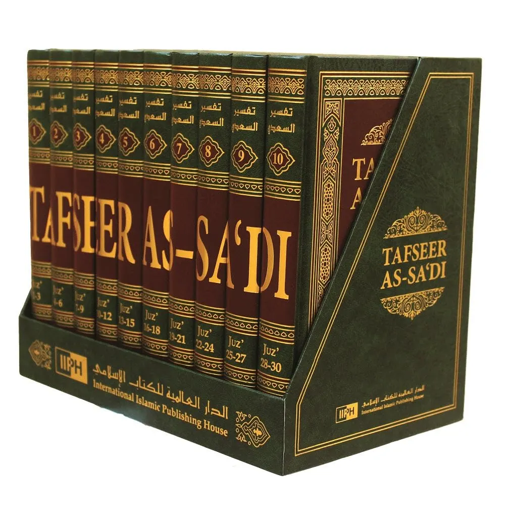 Tafseer As-Sa`adi (10 Volume Set)