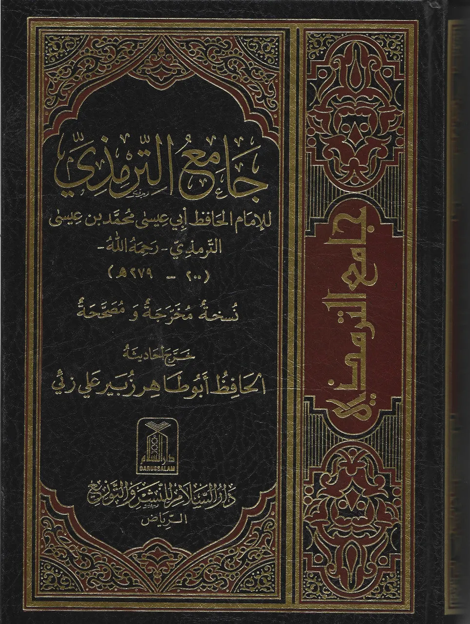 Jame Al-Tirmidhi (Arabic) جامع الترمذي