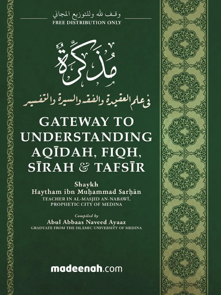 Gateway to Understanding Aqeedah Fiqh Seerah & Tafseer | 30 Copies Bulk