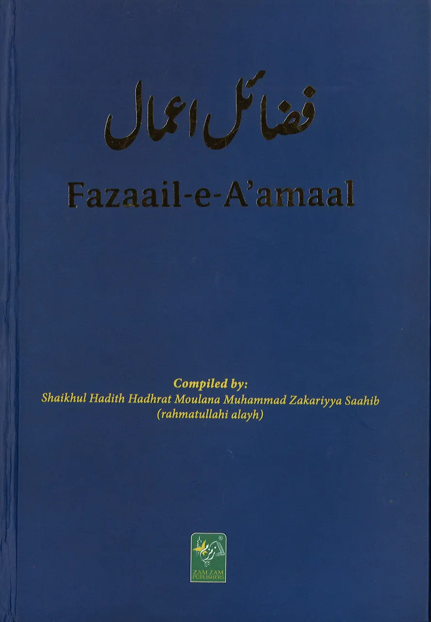 Fazaail-e-A'amaal in English