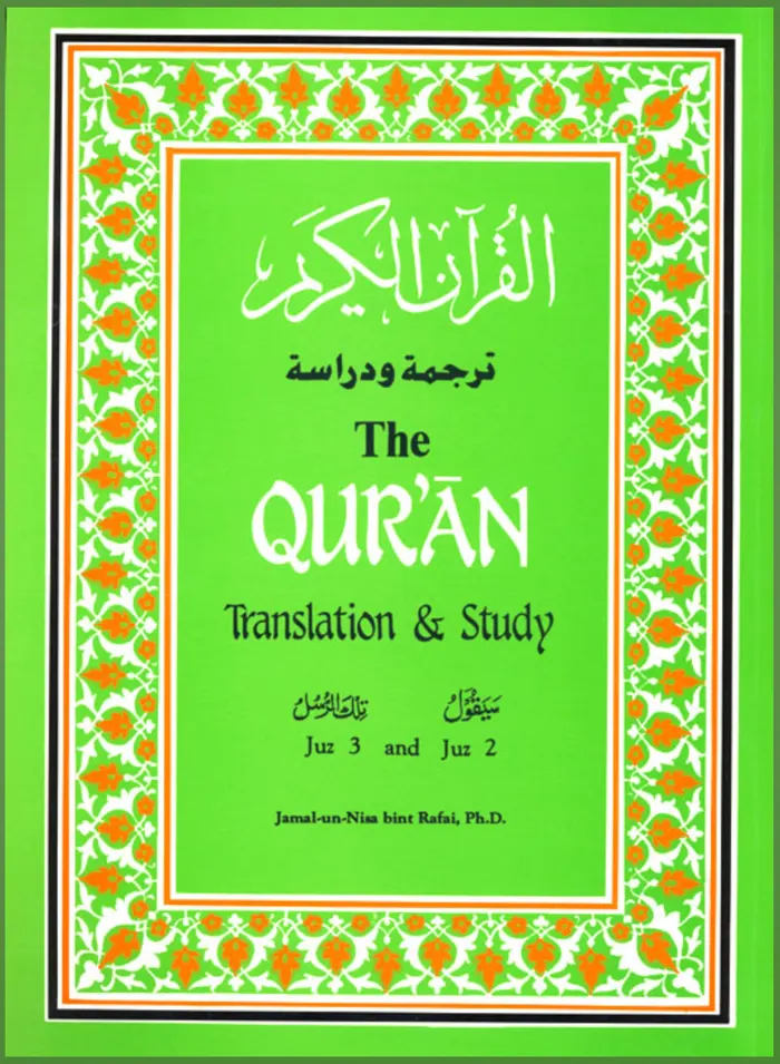 The Quran: Translation and Study Juz 2-3