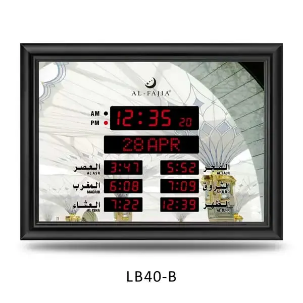 Azan Clock (16"x12")