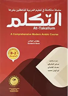 At-Takallum Student's Book: A Comprehensive Modern Arabic Course Innovative Approach, Intermediate Level