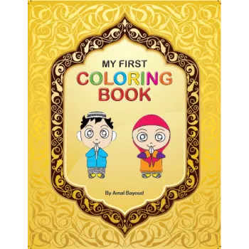 My First Coloring Book