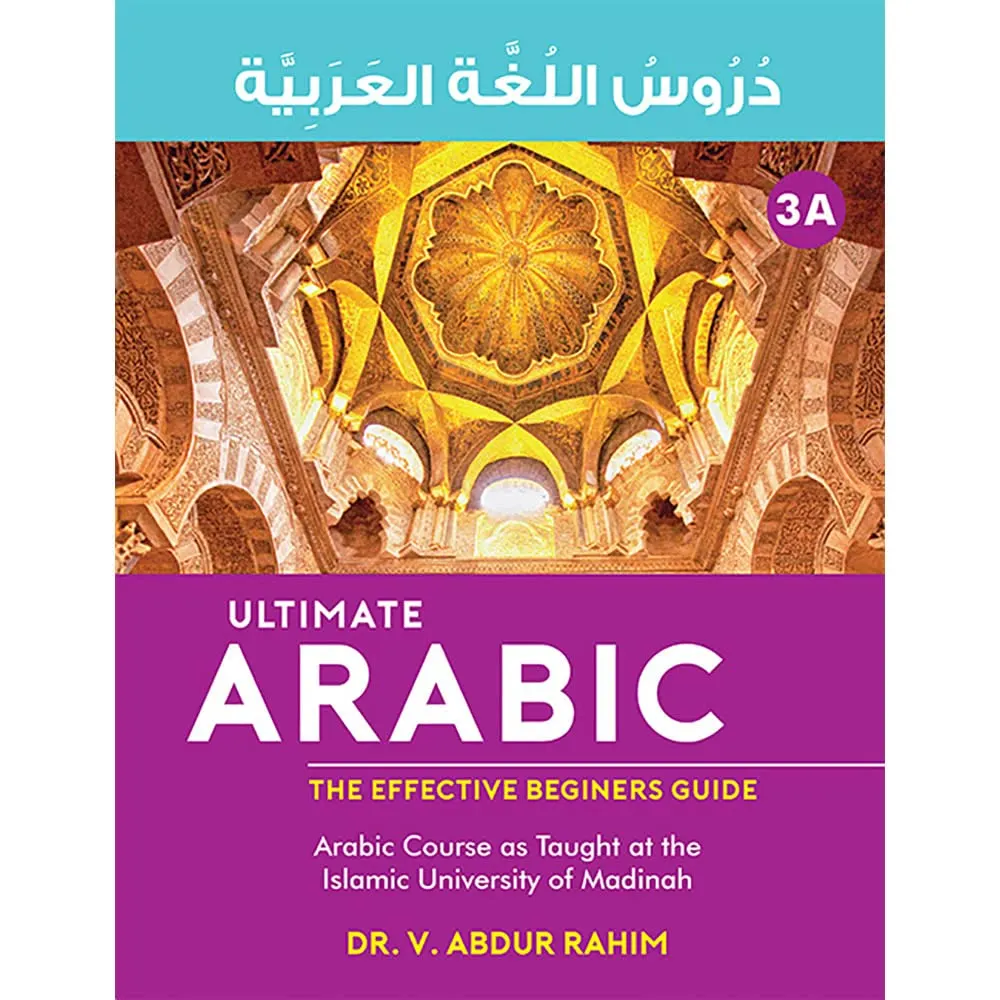 Ultimate Arabic Book -3A The Effective Beginners' Guide دروس اللغة العربية