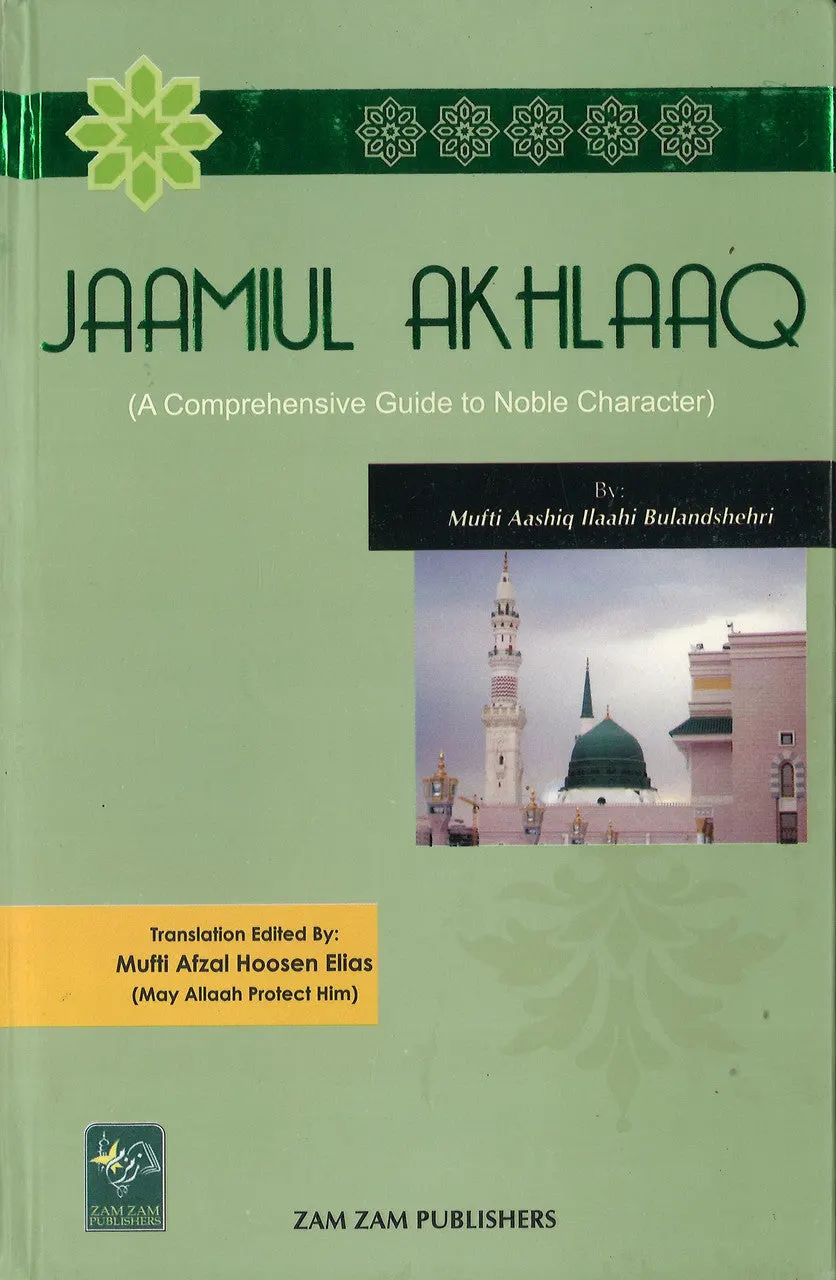 Jaamiul Akhlaq (A Comprehensive Guide to Noble Character)