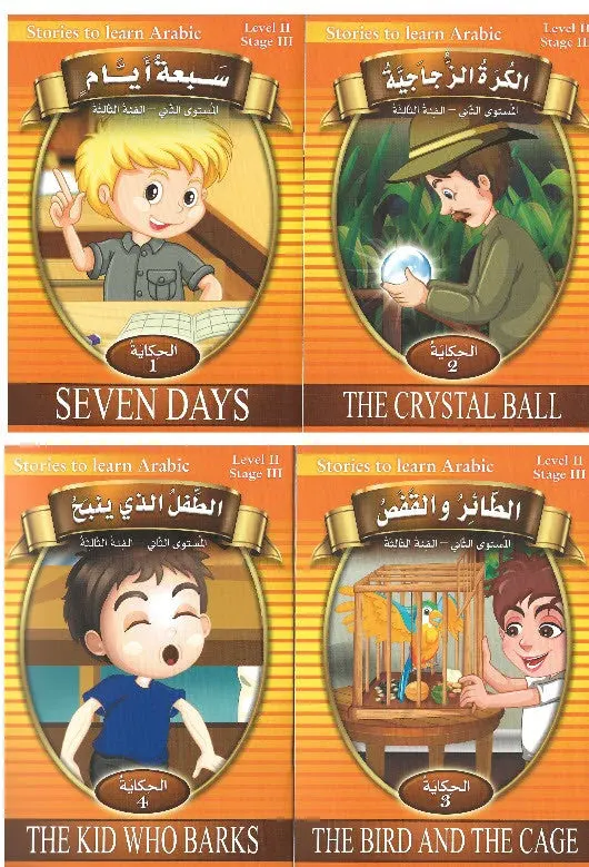 Stories to Learn Arabic Level 2 - Stage 3 ( Set of 4 )