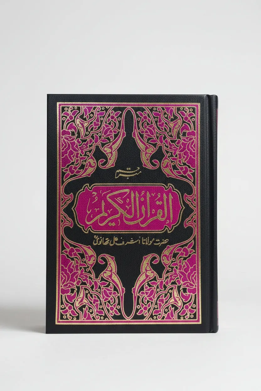 Holy Quran #2 with Urdu Translation - Majeedi Script | 13 Line | Medium | Hardcover