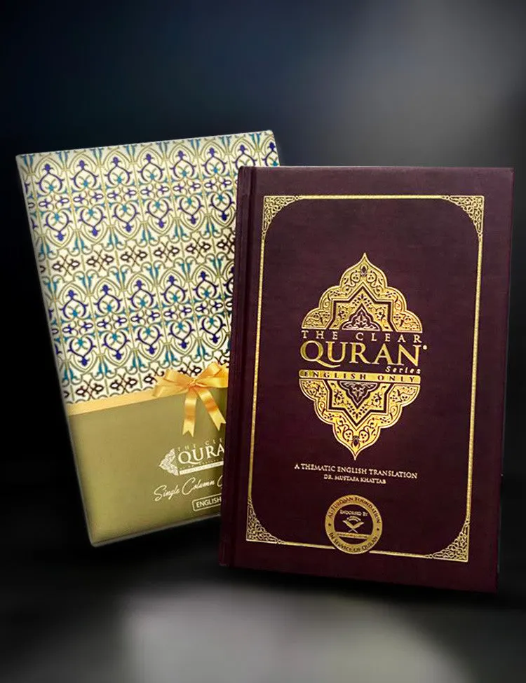 The Clear Quran® Series – English Only - Single Column | Leather
