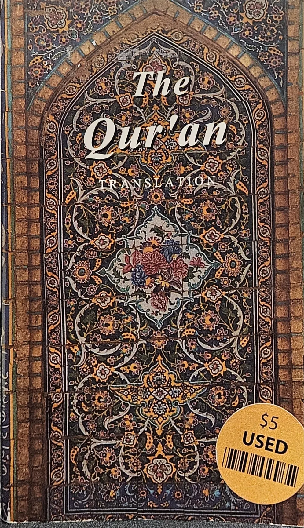 The Holy Quran: Translated by Abdullah Yusuf Ali. (USED)