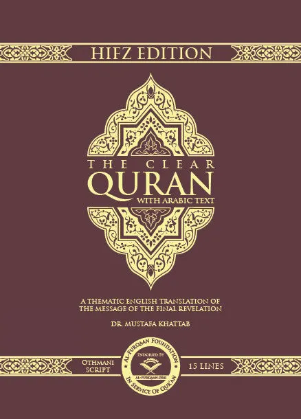 The Clear Quran® Series – with Arabic Text, Othmani Script 15 Lines - Hifz Edition | Hardcover