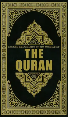 ENGLISH TRANSLATION OF THE QURAN BY SYED VICKAR AHAMED