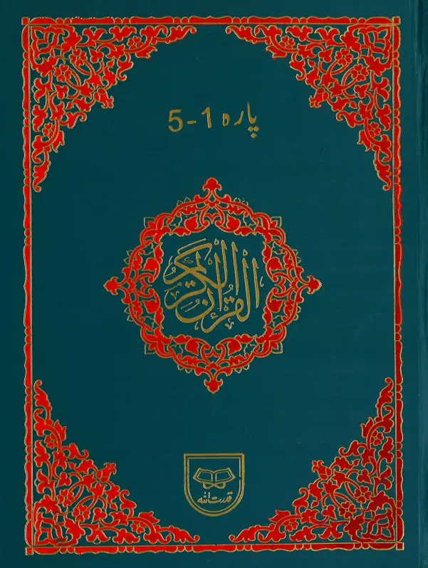 Tajweedi Panj Para set (6 Vol set) Majeedi, 9 Lines Color Coded, #248