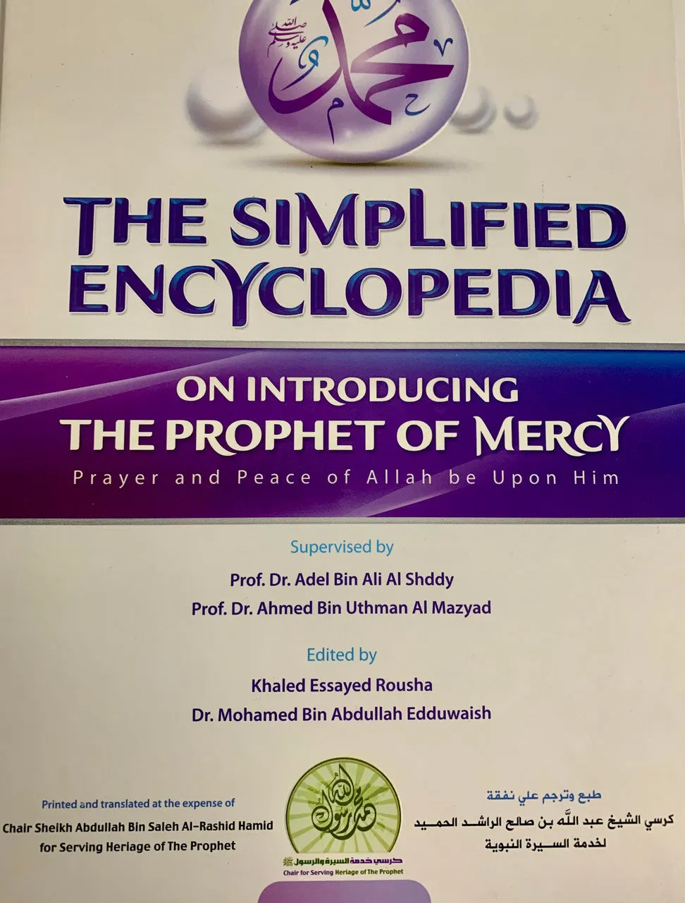 THE SIMPLIFIED ENCYCLOPEDIA ON INTRODUCING THE PROPHET OF MERCY | 10 COPIES BULK