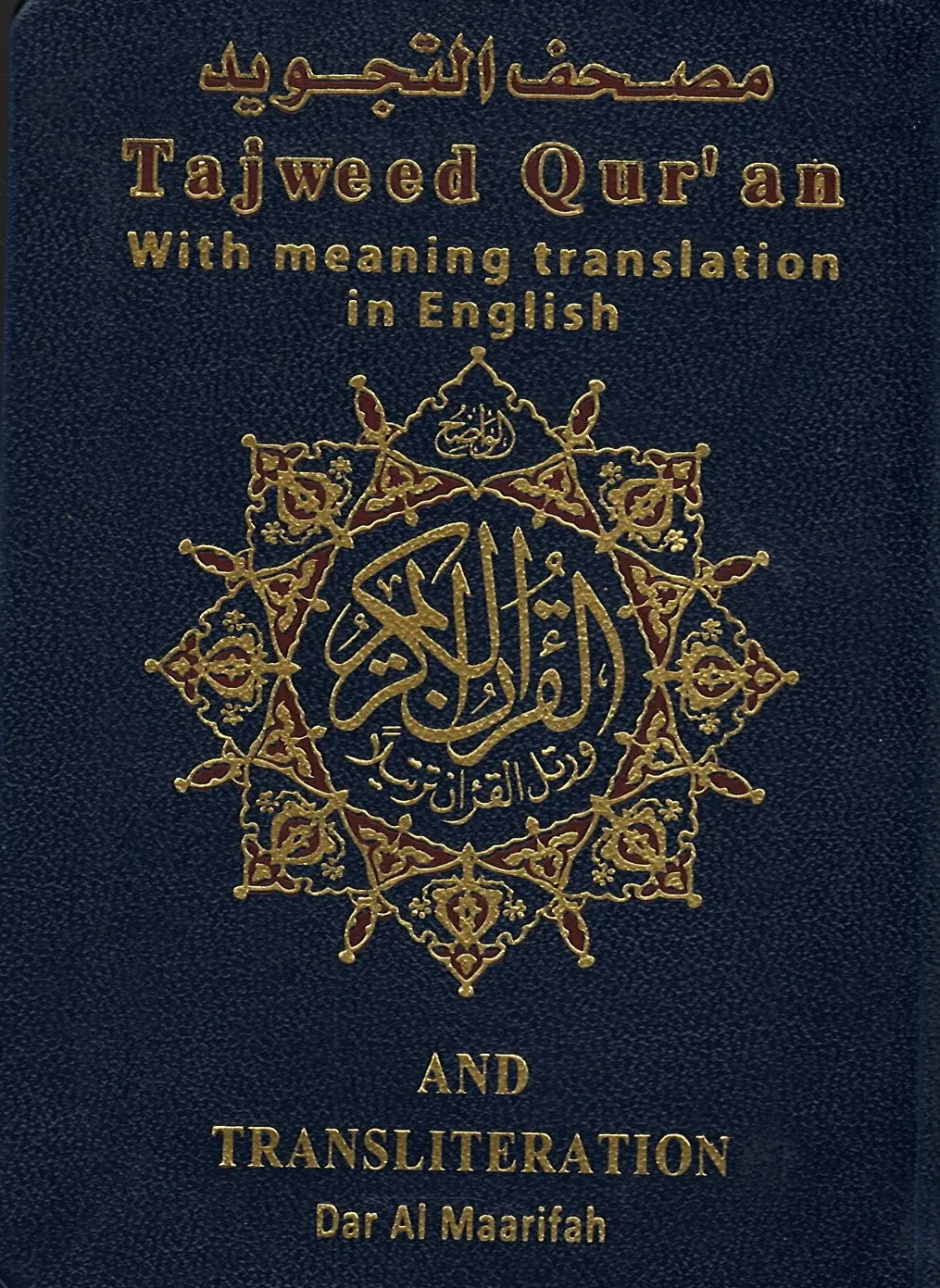 Tajweed Quran with Meaning Translation in English & Transliteration - Flexi cover (Pocket size)