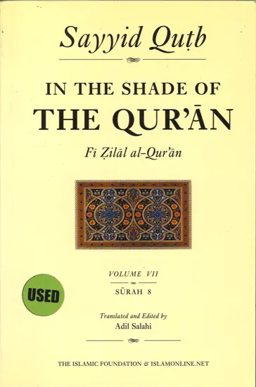 In the Shade of The Quran Vol 2 and 7