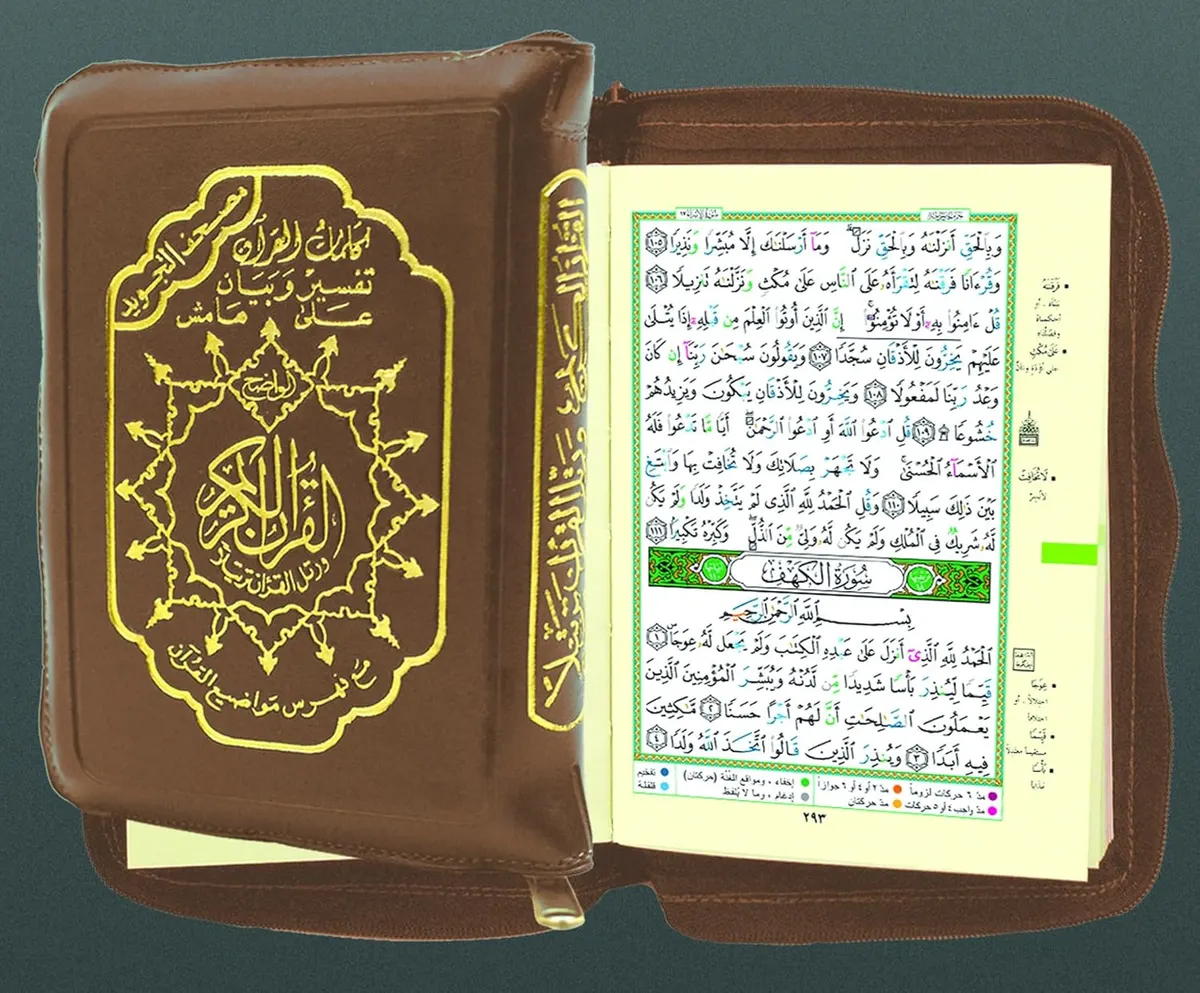 Tajweed Qur'an (With Zipper, Large Size: "7x10")
