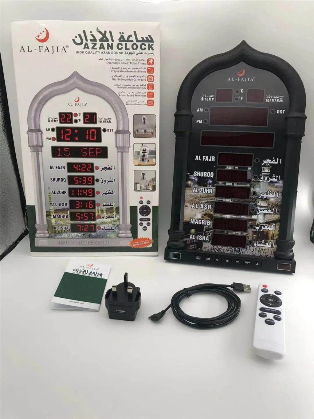 Masjid Shape - Azan Clock (15" x 8")