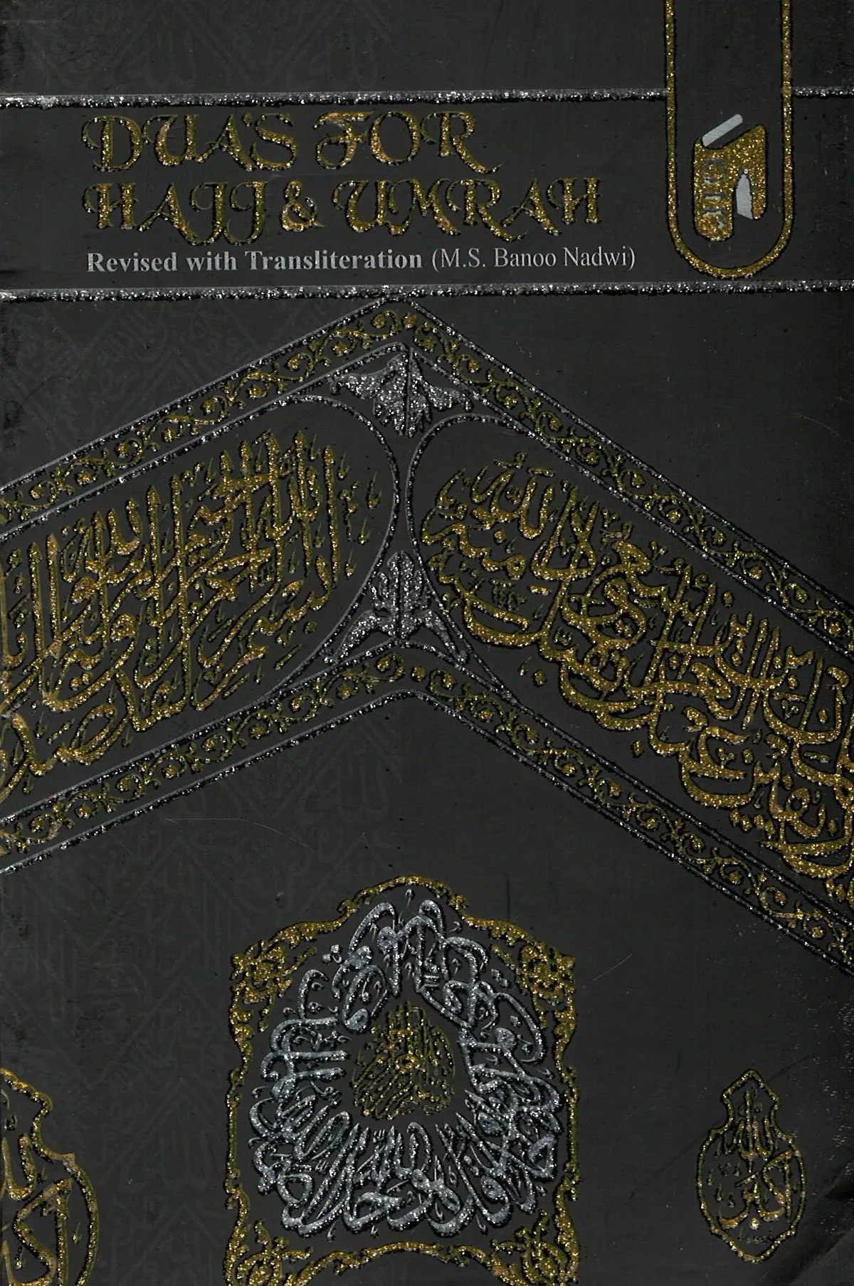 Duas for Haj and Umrah with Translation & Transliteration (Medium)