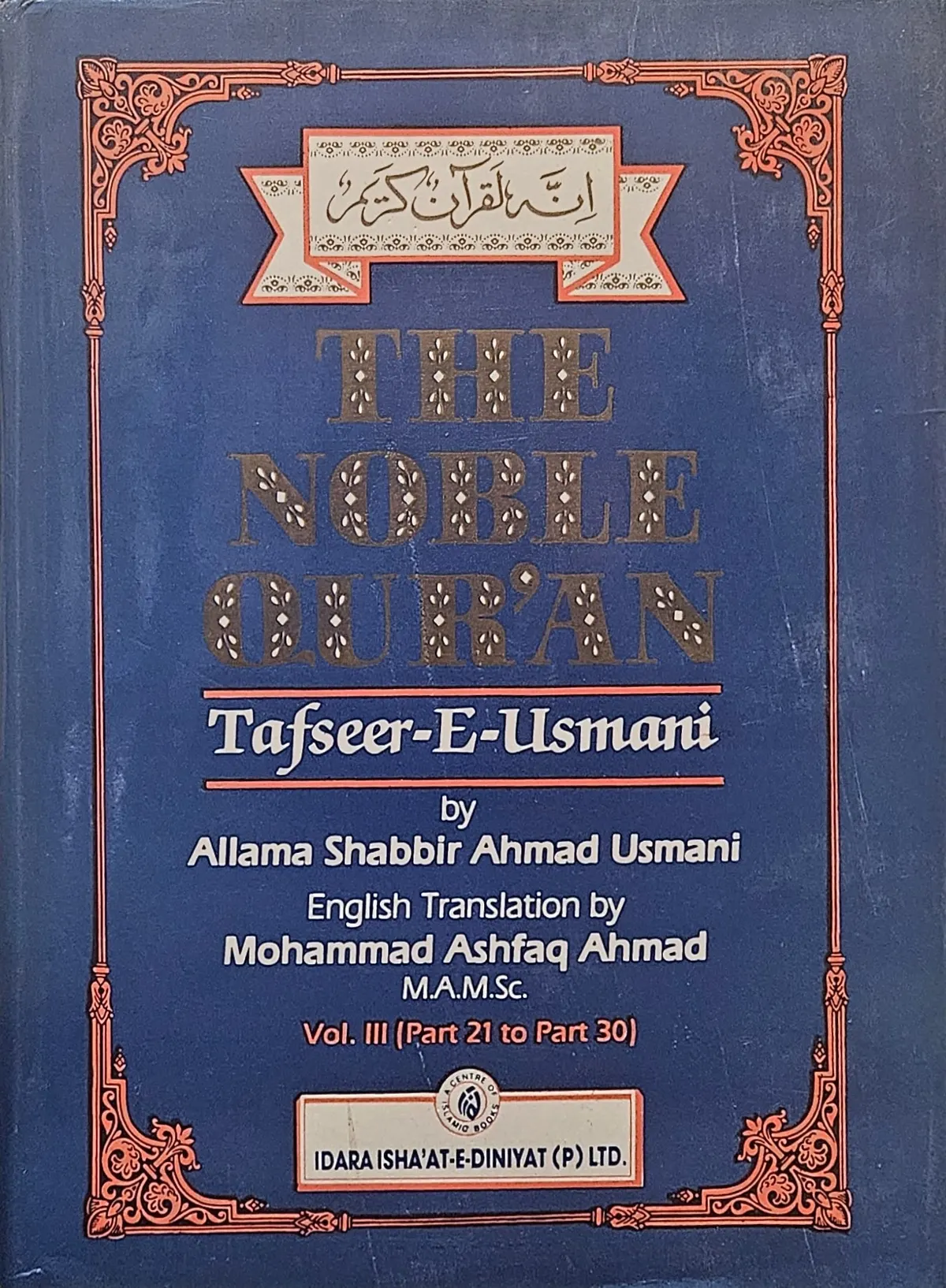 The Noble Quran. Tafseer-E-Usmani. (USED)