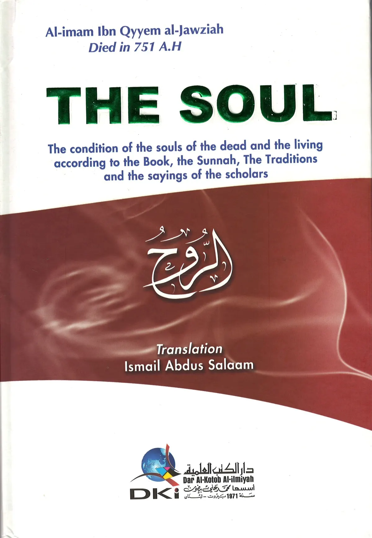 The Soul (H/B) – By Ibn Qyyem al-Jawziah
