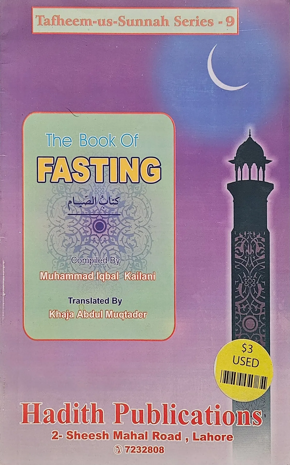 The Book of Fasting.Tafheem-us-Sunnah series-9- (USED)