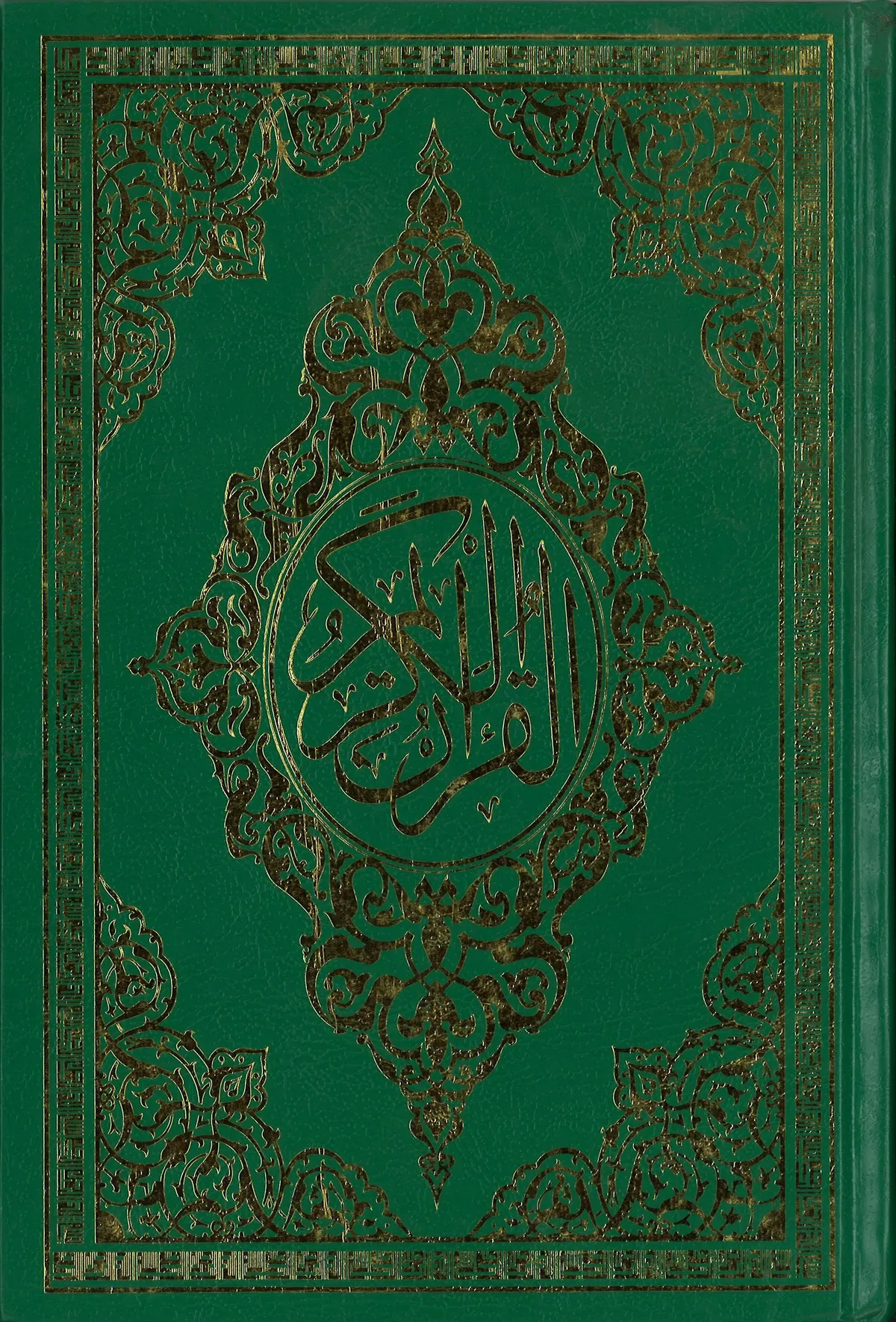 Al Quran ul Kareem: Othmani script...15 lines... (Size 6.5x9.5)