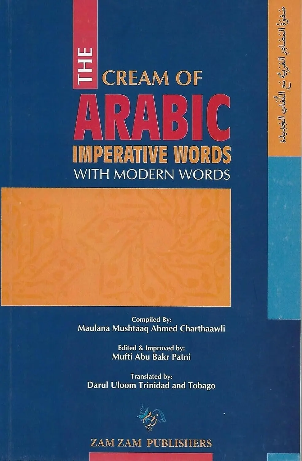 The Cream of Arabic Imperative Words (Safwat-ul-Masadir)