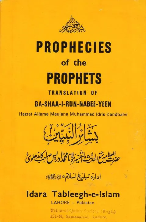 Prophecies of the Prophets: Translation of Ba-Shaa-i-Run-Nabee-Yeen