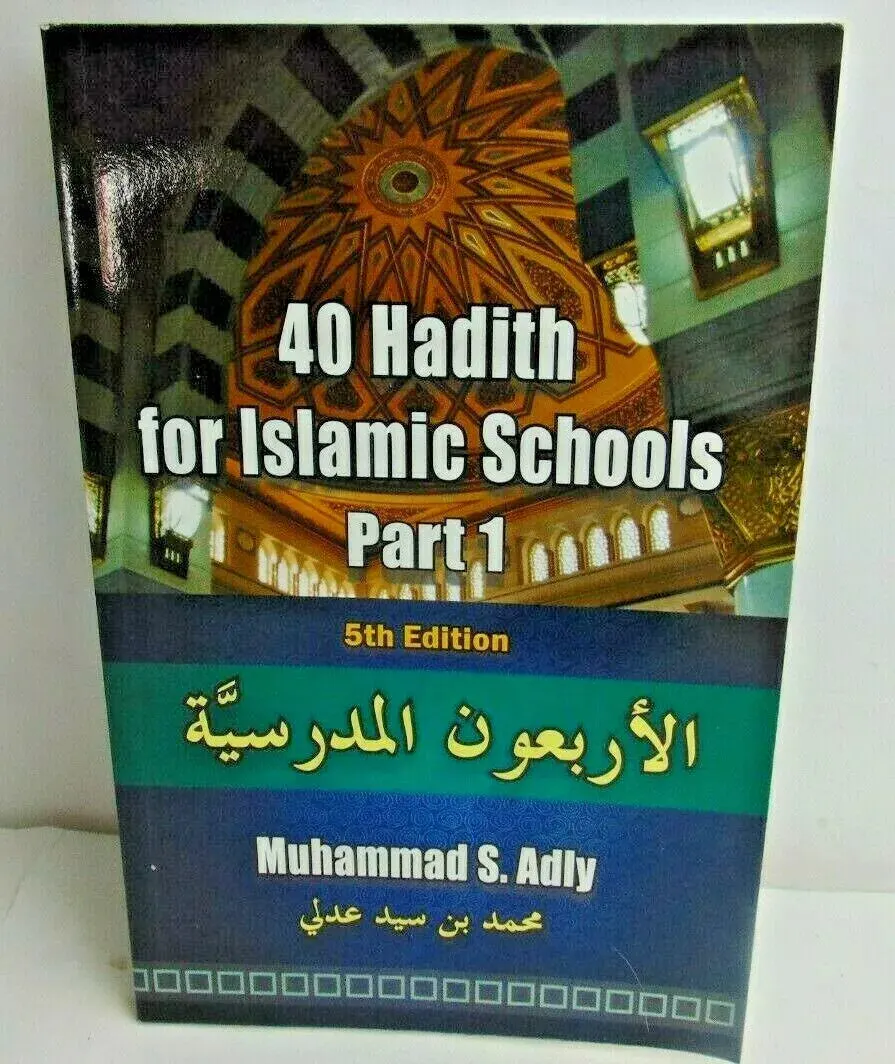 40 Hadith for Islamic Schools: Part 1