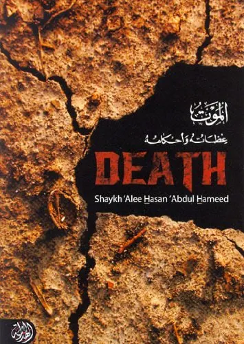 Death By Shaykh Alee Hasan Abdul Hameed