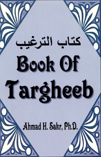 BOOK OF TARGHEEB