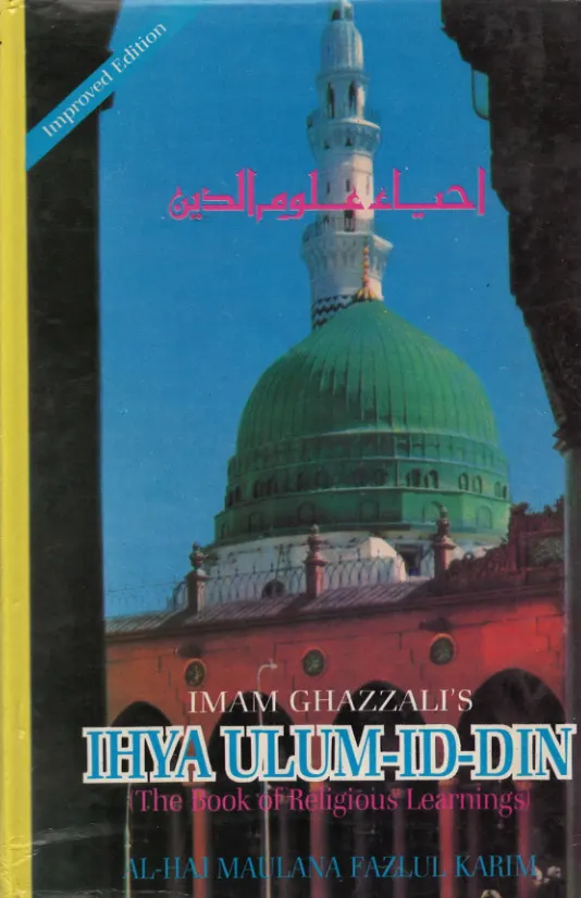 Ihya Ulum-Id-Din, Imam Ghazali in English, Vol 1-4. (USED).The Revival of the Religious Sciences(إحياء علوم الدين)